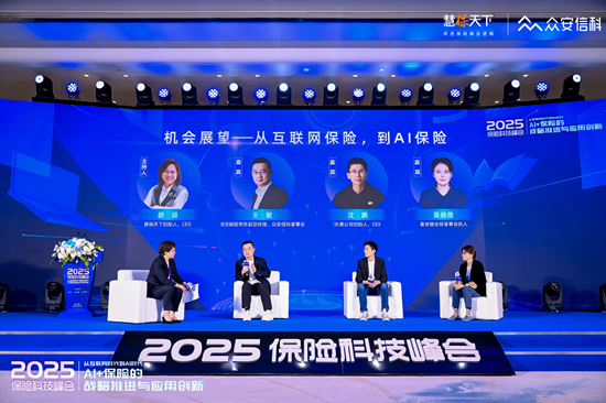 配资实力股票配资平台 众安信科董事长王敏：拥抱AI，用all in AI的心态做AI in all的改造